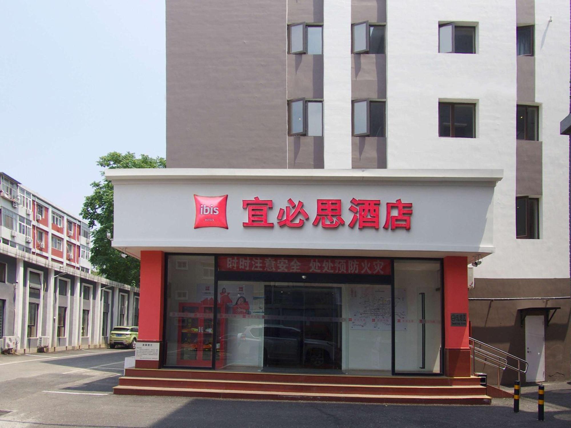 Ibis Beijing Tiantandongmen Metro Station Hotel Εξωτερικό φωτογραφία